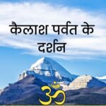 kailash mansarovar yatra in 5 days
